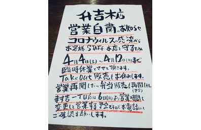 定休日